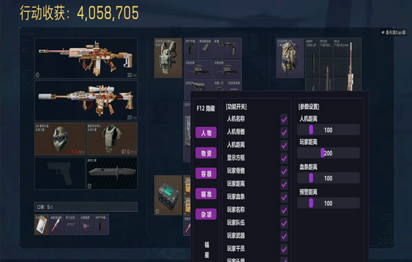 三角洲公益外挂免费软件效果